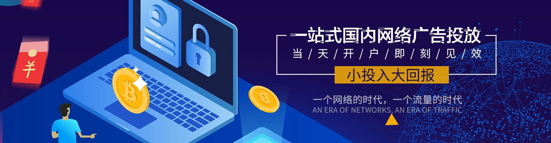 前镇sem优化师